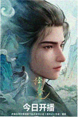 甜蜜惩罚真人版 雨夜告白现场剧照